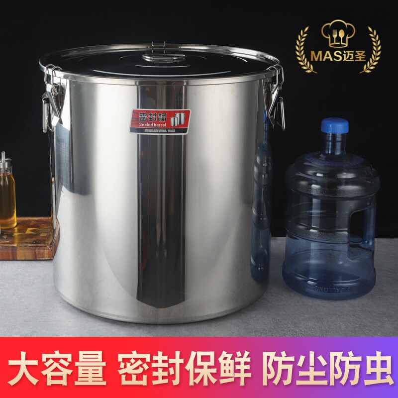 不锈钢密封桶大容量茶叶桶加厚食用油牛奶桶陈皮储米桶油桶