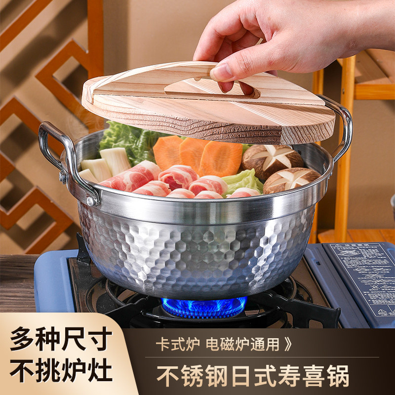 日式寿喜锅不锈钢围炉火锅锅具煮面焖饭锅汤锅炖锅卡式炉专用