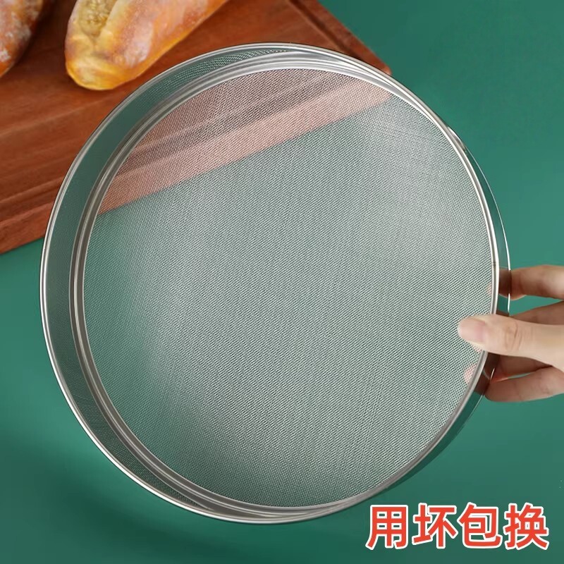 不锈钢筛子面粉筛家用烘焙工具筛网过滤网筛粉器面箩手持超细