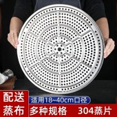 304不锈钢蒸片加厚蒸盘架厨房家用蒸锅篦子炒锅蒸屉隔水蒸菜架格