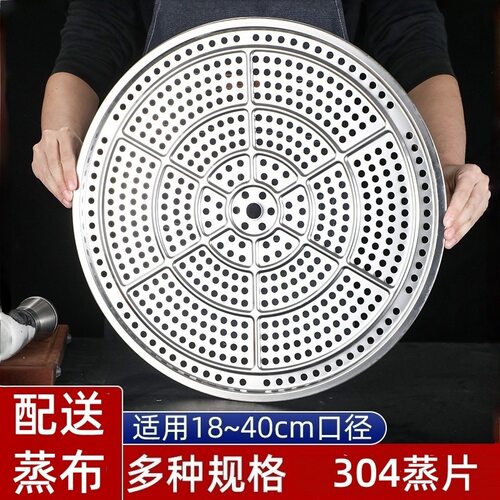 304不锈钢加厚蒸格厨房家用