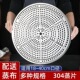 304不锈钢蒸片加厚蒸盘架厨房家用蒸锅篦子炒锅蒸屉隔水蒸菜架格