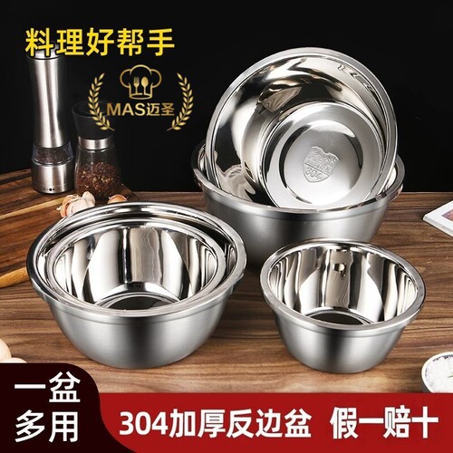 带盖打蛋洗菜烘焙特大不锈钢盆