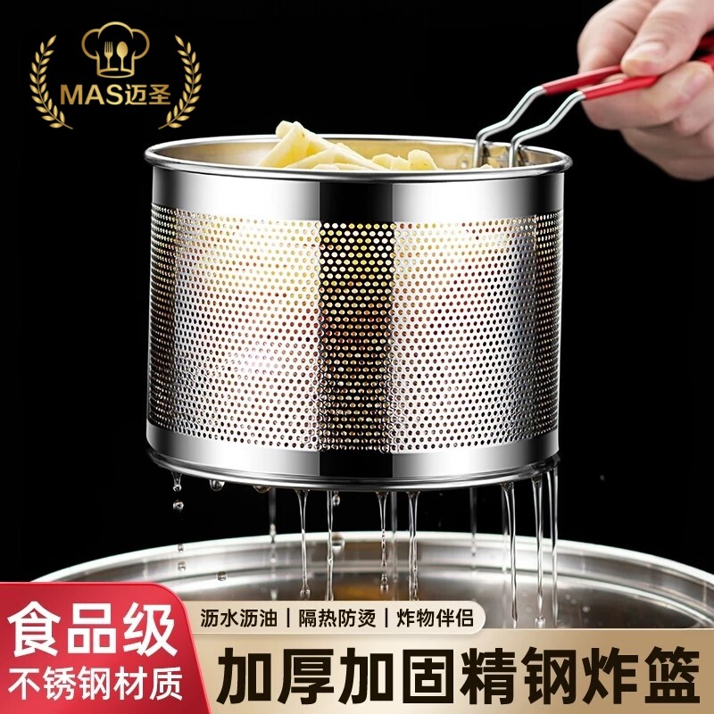 不锈钢油炸篮煮面捞面漏勺 炸筐薯条麻辣烫加密油炸锅过滤网