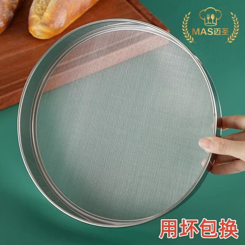 迈圣不锈钢粉筛过滤网