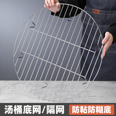 不锈钢桶蒸架隔水底网蒸片篦子圆形防糊底防粘隔片内网晾肉片