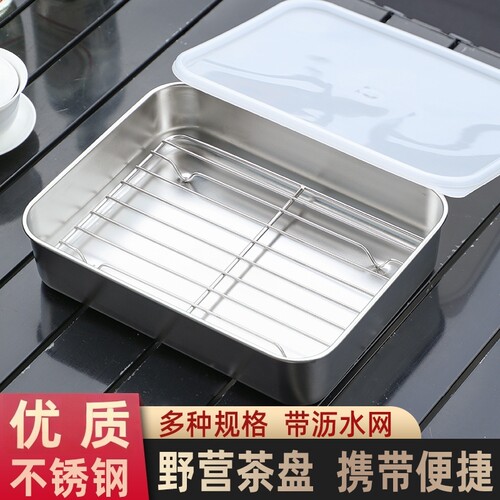 迈圣不锈钢户外小型带盖茶盘
