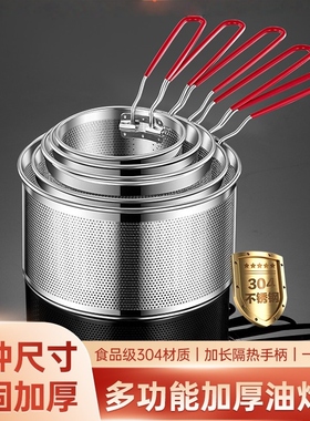 304不锈钢油炸篮煮面捞面漏勺316炸筐薯条麻辣烫加密油炸锅过滤网