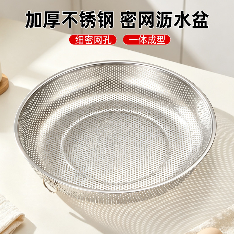 迈圣不锈钢蒸盘洗菜盆漏盘淘米筛沥水篮洗菜篮家用圆盘沥水盘蒸格