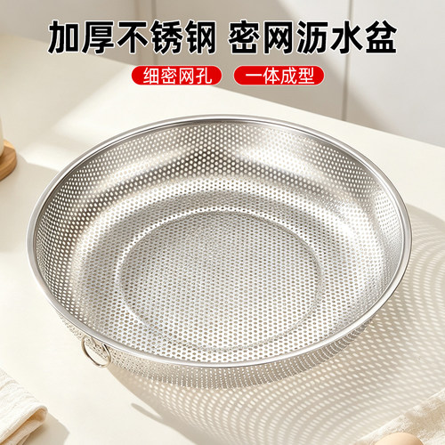 迈圣不锈钢蒸盘洗菜盆漏盘淘米筛沥水篮洗菜篮家用圆盘沥水盘蒸格