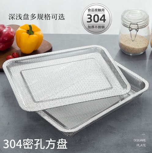 迈圣 不锈钢漏盘 茶盘沥油盘商用家用沥水托盘长方形滤油方盘