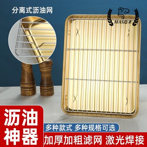 迈圣304不锈钢展示托盘沥油盘