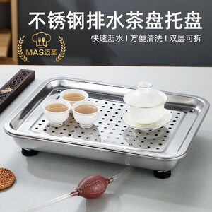 迈圣不锈钢茶盘双层沥水盘