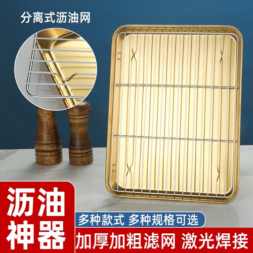 迈圣不锈钢展示托盘沥油盘