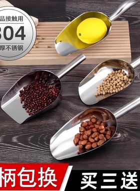 冰铲不锈钢加厚铲子米铲面粉食品铲茶叶爆米花铲奶茶店平底铲
