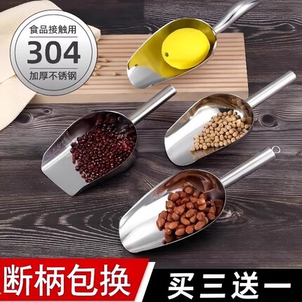 冰铲不锈钢加厚铲子米铲面粉食品铲茶叶爆米花铲奶茶店平底铲