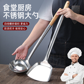 不锈钢炒勺炒铲厨师专用锅铲商用长柄汤勺分菜勺炒菜勺子铲子