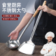 不锈钢炒勺炒铲厨师专用锅铲商用长柄汤勺分菜勺炒菜勺子铲子