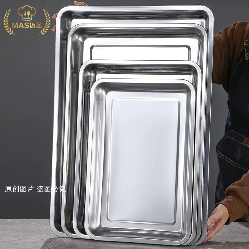 迈圣加大方盘不锈钢盘子长方形蒸饭盘烧烤盘商用家用餐盘菜盘托盘
