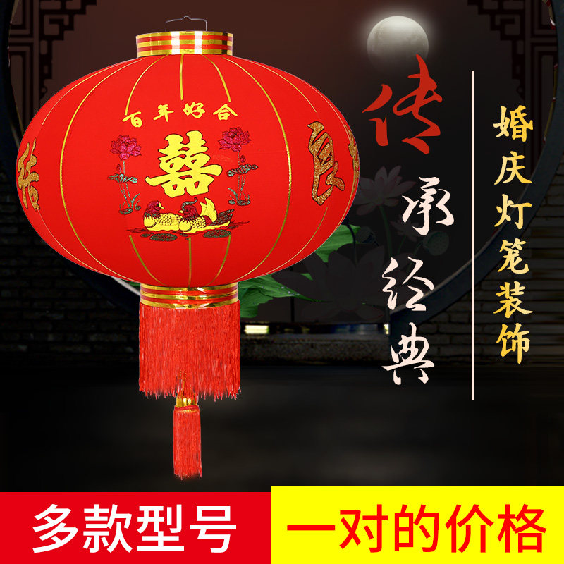 结婚喜庆大红灯笼灯吊灯中国风挂饰阳台宫灯户外装饰植绒喜字灯笼