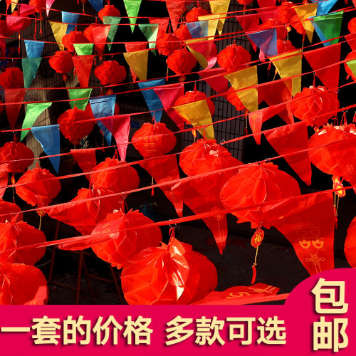 院子装饰彩旗结婚布置拉花用品