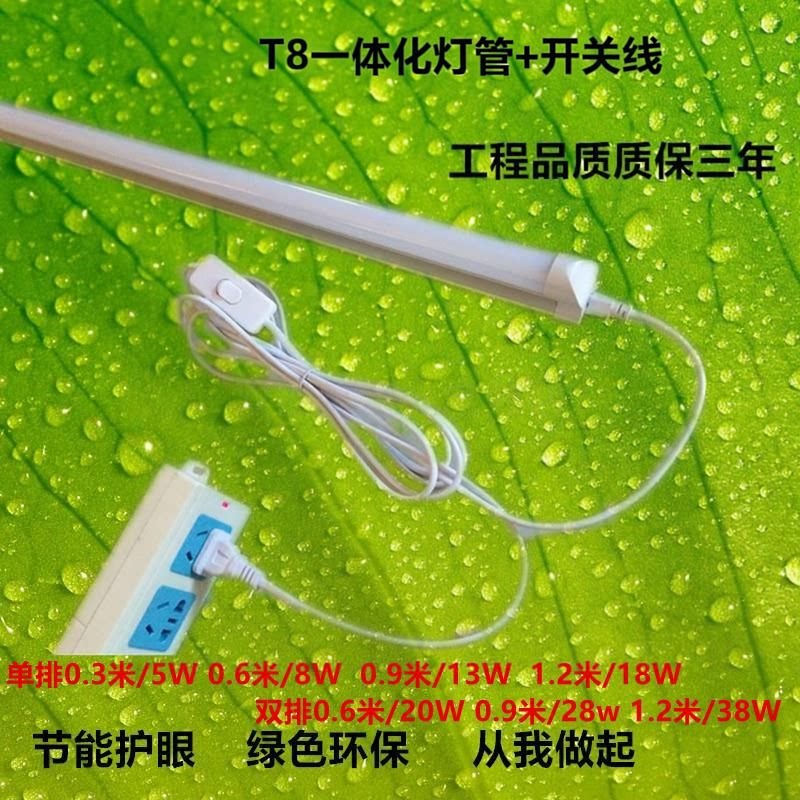 LED带开关插头线阅读加亮40w灯管图片