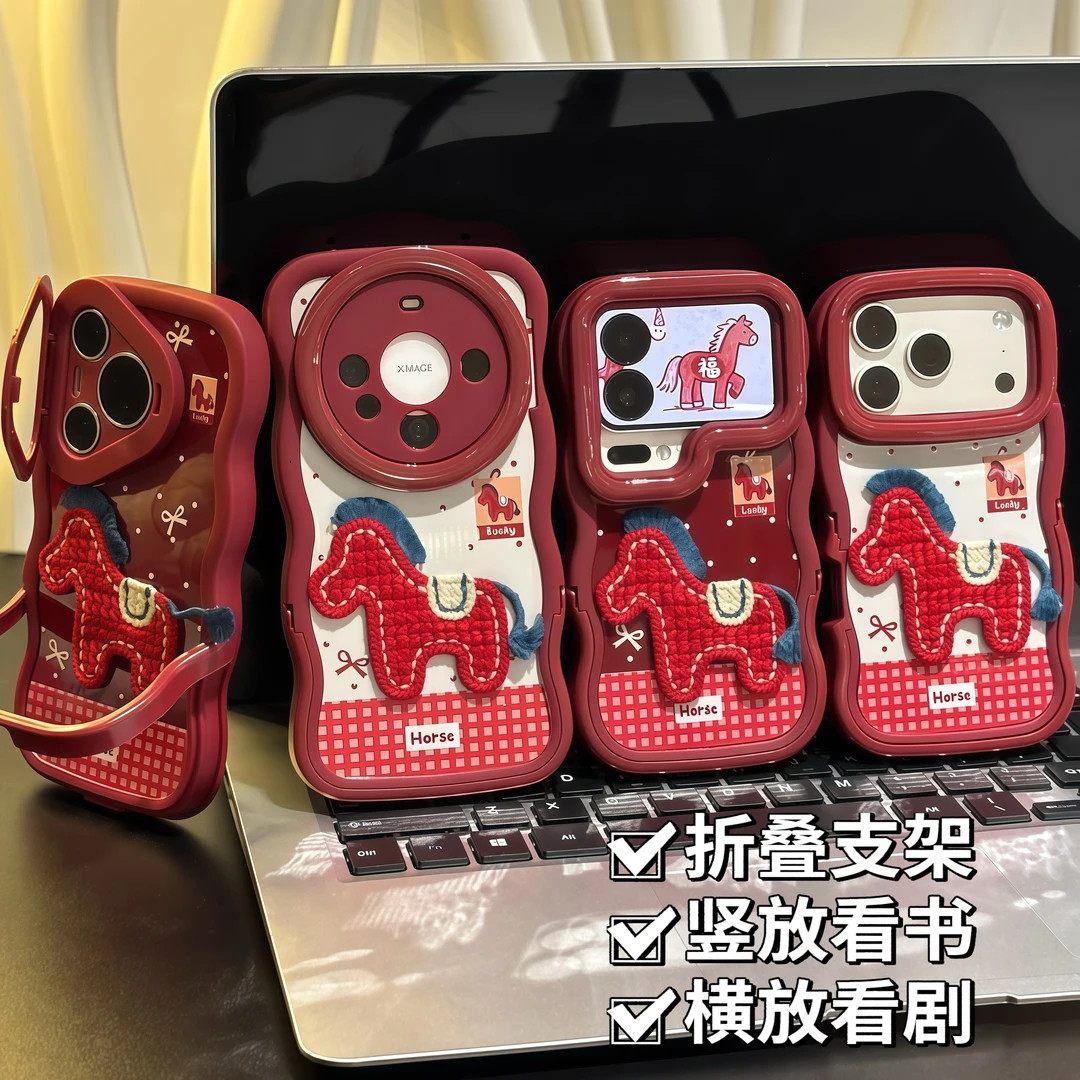 新年刺绣小马适用苹果17promax手机壳iPhone16/15/14/13pro全包防摔16plus板凳双支架vivo华为小米17oppo男女,3C数码配件,手机保护套/壳,淘宝优惠券,粉丝福利购,淘宝优惠卷