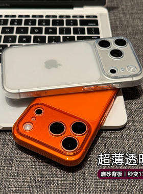 秒变17大视窗手机壳适用苹果17promax简约风iPhone17pro全包防摔AIR高级感16plus小众15/14/13promax磨砂肤感