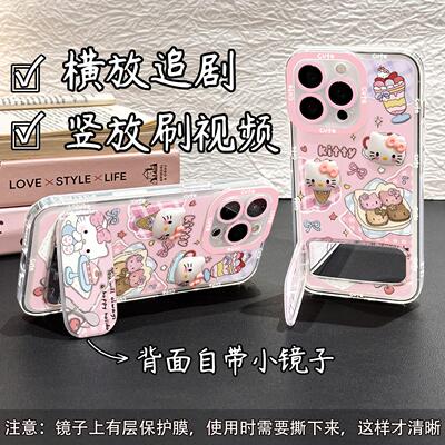 甜品凯蒂猫支架壳适用苹果17promax透明天使眼手机壳iPhone16新款15/14/13pro全包vivo华为p70小米15oppo女款