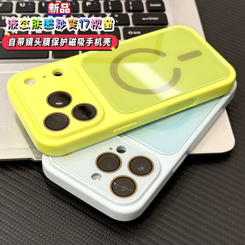 简约纯色高级适用苹果16秒变17promax柔感水晶磁吸壳iPhone16男女15pro简约14/13promax全包防摔壳12保护套
