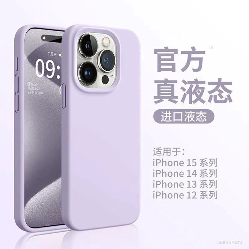 紫色糯米壳适用苹果17promax手机壳iPhone17/16/15/14pro肤感磨砂17/16/15/14plus硅胶软壳13pro防摔保护套壳