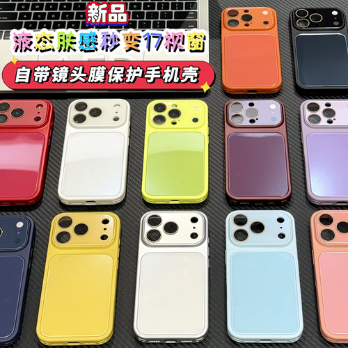 多巴胺柔彩水晶肤感秒变18适用苹果17/16promax手机壳iPhone15自带镜头膜14/13pro简约个性12pro男女11保护套