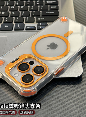 橙色U2镜头支架磁吸手机壳适用苹果17promax自带镜头膜iPhone16pro四角防摔14/13pro小众创意15pro全包透明12