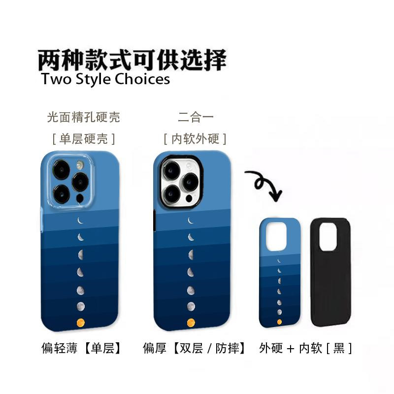 月亮变化适用苹果17/16promax菲林二合一手机壳iPhone15/14/13Pro个性创意vivo华为P70小米17oppo男款防摔套