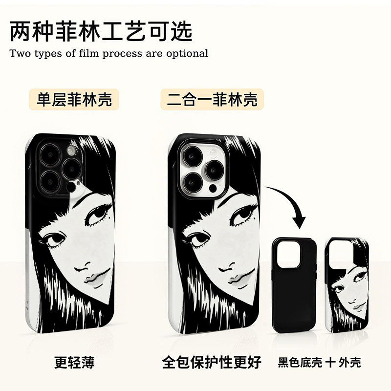 黑色川上富江适用苹果17/16promax菲林二合一手机壳iPhone15/14/13个性创意vivo华为P70小米17oppo个性防摔套