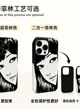 黑色川上富江适用苹果17/16promax菲林二合一手机壳iPhone15/14/13个性创意vivo华为P70小米17oppo个性防摔套