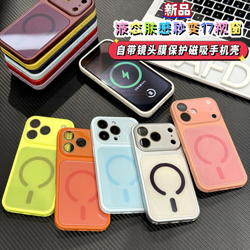 ins风纯色高级适用苹果16秒变17promax柔感水晶磁吸壳iPhone16男女15pro简约14/13promax全包防摔壳12保护套