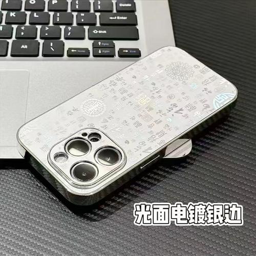 高级电镀银百福图适用苹果17/16promax简约新中式手机壳iPhone15/14/13pro镭射渐变vivo华为P70小米17oppo潮