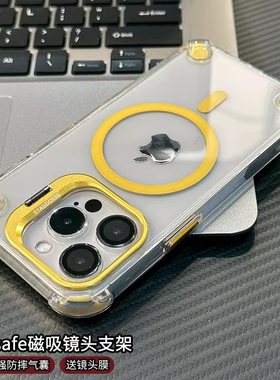 荧光黄U2镜头支架磁吸手机壳适用苹果17promax自带镜头膜iPhone16pro四角防摔14/13pro小众创意15pro全包透明