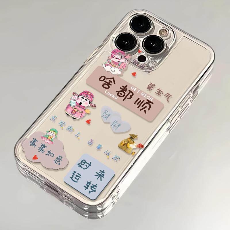 发财啥都顺适用苹果17promax太空手机壳透明iPhone16/15/14/13/12个性文字AIR华为P70vivo小米17oppo全包软套