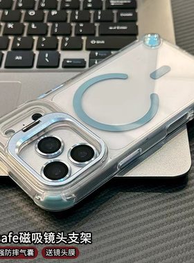 天蓝色U2镜头支架磁吸手机壳适用苹果17promax自带镜头膜iPhone16pro四角防摔14/13pro小众创意15pro全包透明