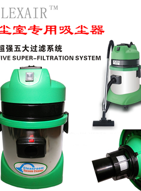 PCI-SX15L-WB百级无尘室吸尘器（干湿两用型）含税运 保修2年