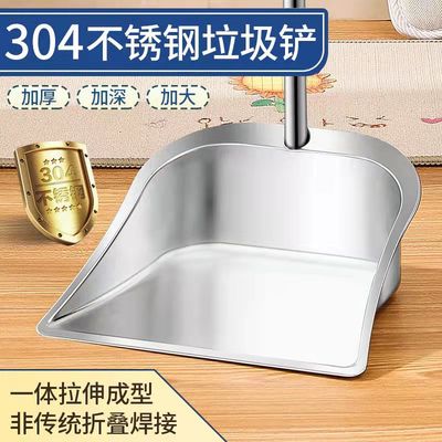 304不锈钢簸箕单个垃圾斗垃圾铲家用大号畚箕畚斗扫把套装