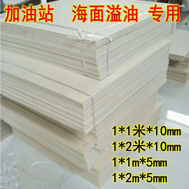 吸油毛毡石油公司电厂船厂储油库海洋专用1米*1米*10mm工业羊毛毡在类目 特色手工艺, 少数民族特色工艺品, 裕固族中 - 来自Buy2taobao.com提供专业的淘宝代购服务