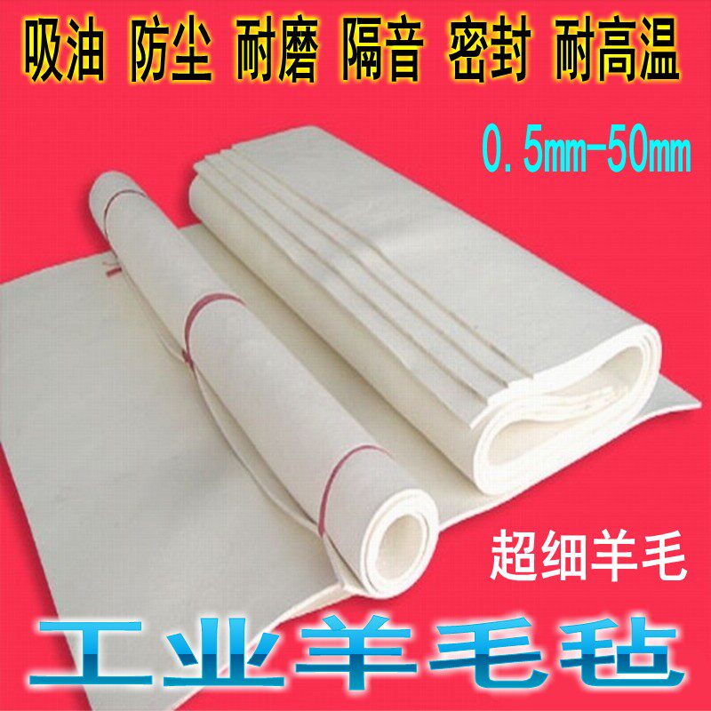 Industry Suction Wool Felt dustproof Shockproof Density seal up Washer Gum High temperature resistance polishing Superfine Soundproofingin the Home Fabric , Sew DIY Material,Tools and finished products , Sew DIY Material Kit  category - from Buy2taobao.com to provide professional Taobao agent buy service