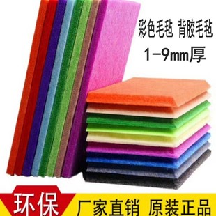 修墙壁自粘绒布手工diy 9mm厚 背胶毛毡隔音幼儿园装 彩色毛毡布