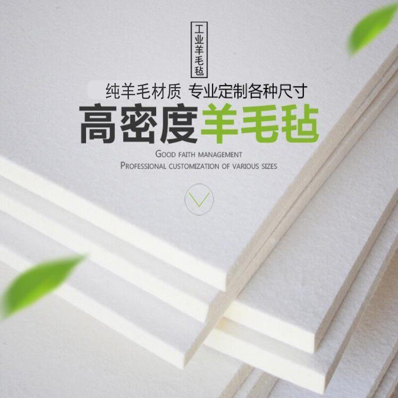 羊毛毡工业高密度耐磨隔音耐高温