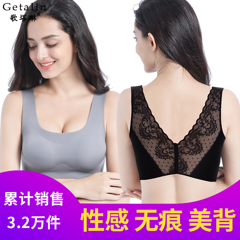 无痕美背文胸内衣女无钢圈运动文胸罩聚拢小胸性感少女学生背心式