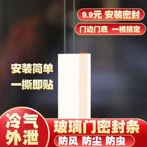 玻璃门底密封条窗户密封防尘防风