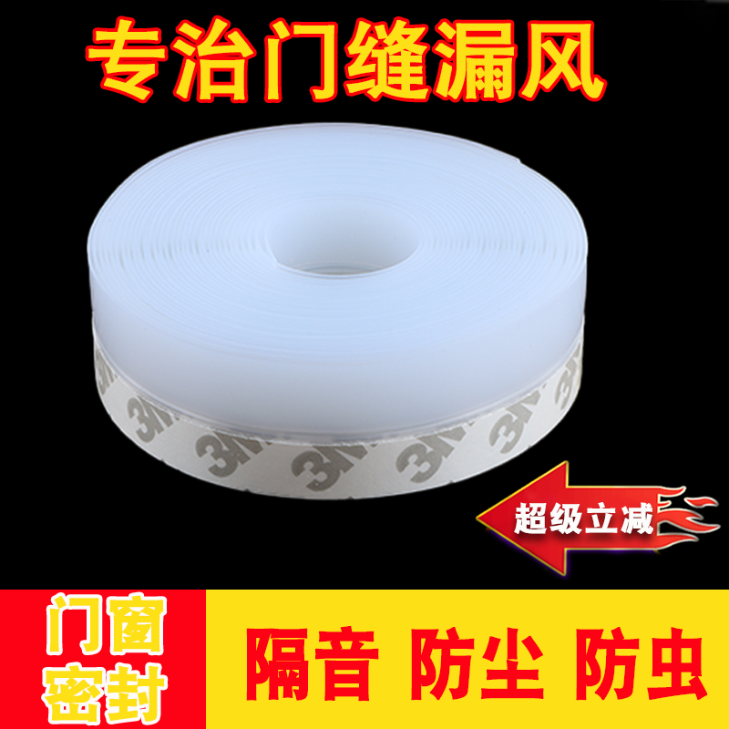 门窗缝密封条防盗门贴图片